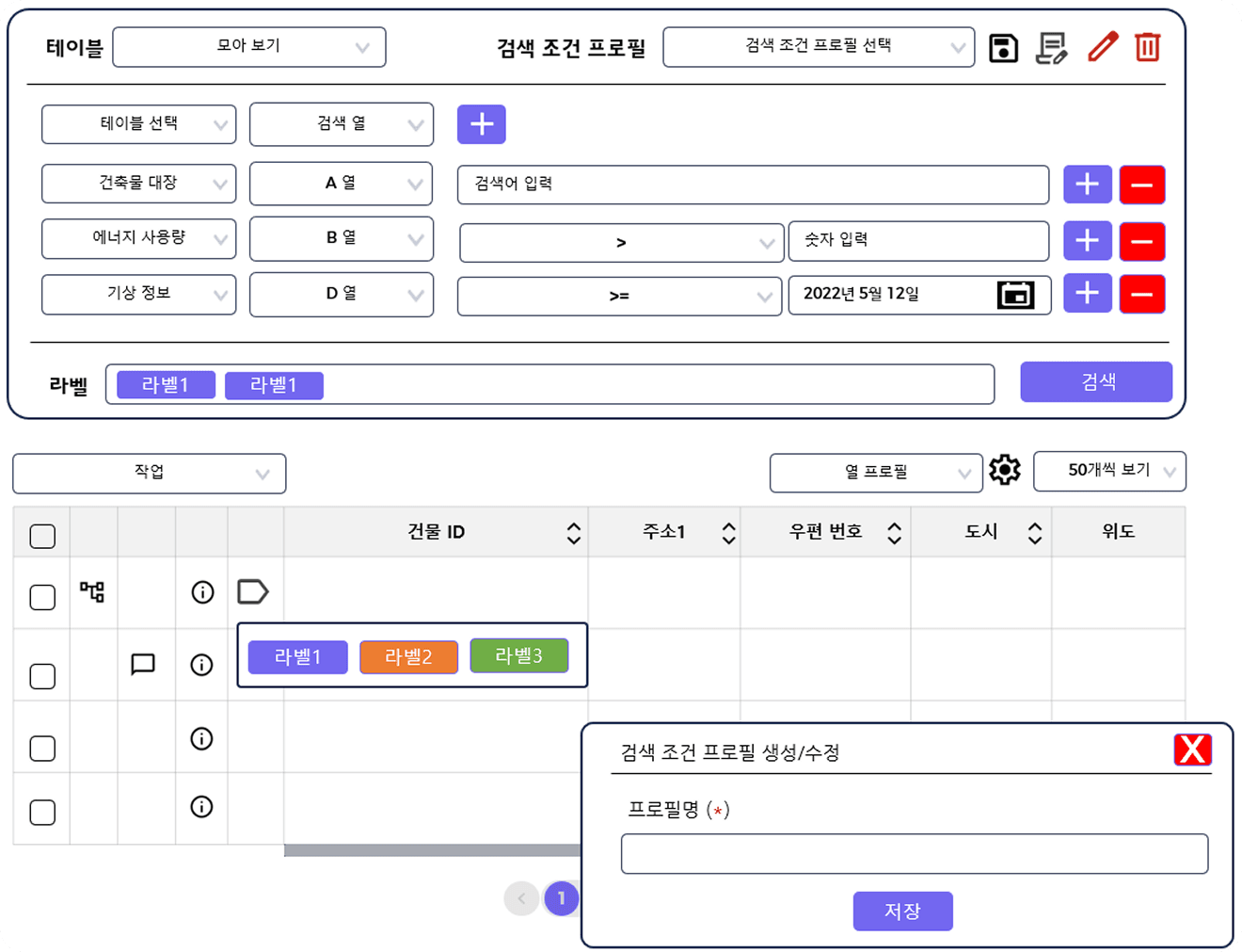 데이터 검색 이미지