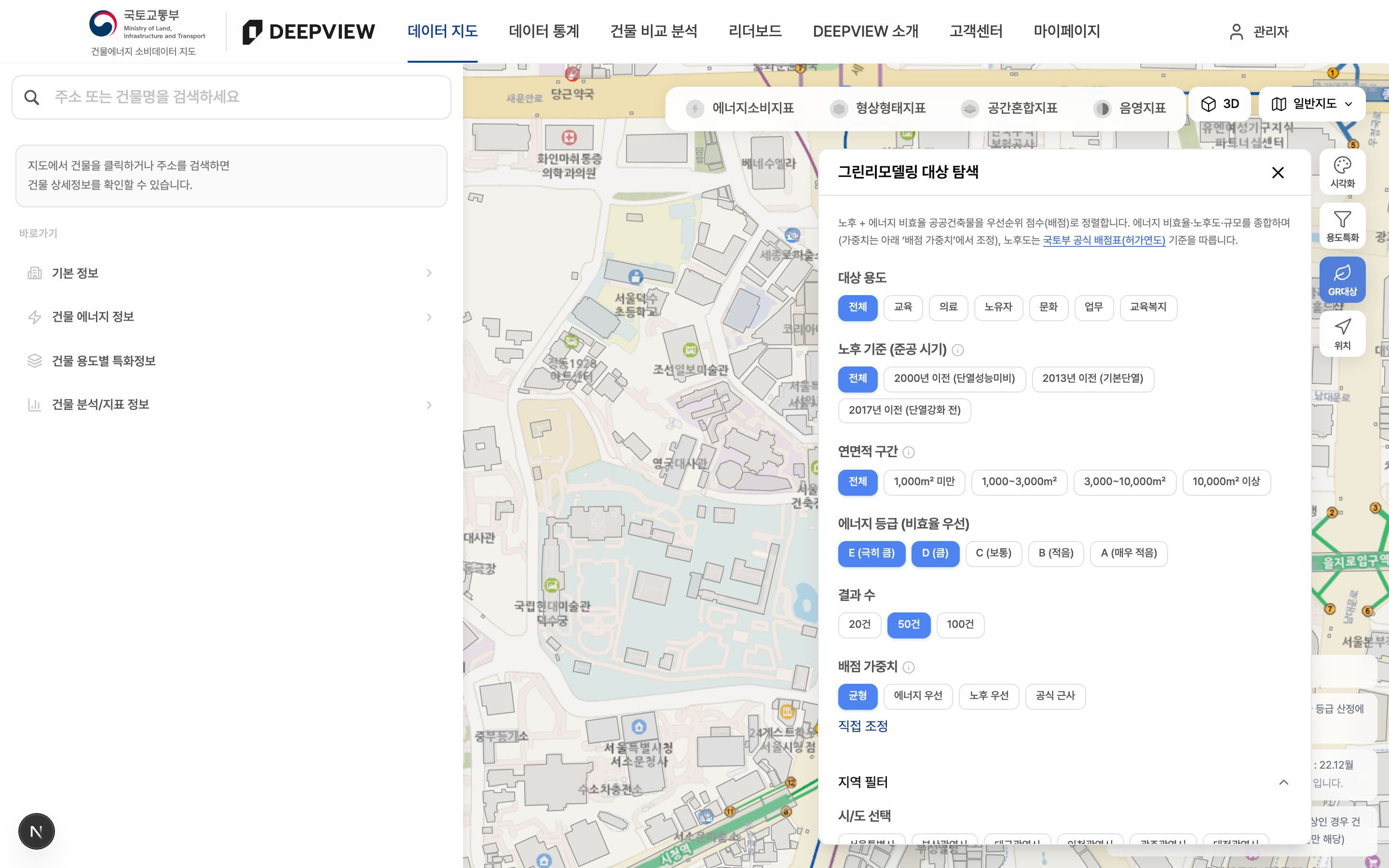 그린리모델링 대상 탐색 패널 — 지역·노후·규모·배점 가중치