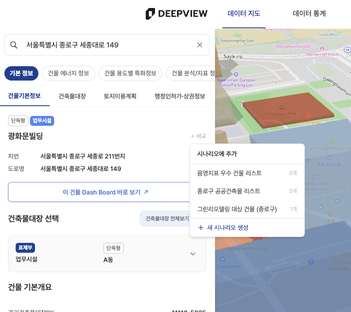 지도에서 건물 선택